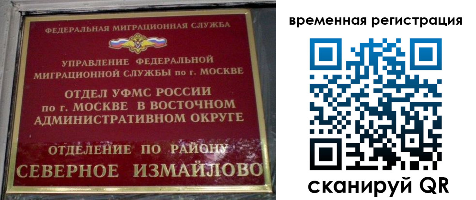 где прописаться в Десногорске