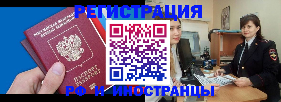 прописка в квартире в Десногорске