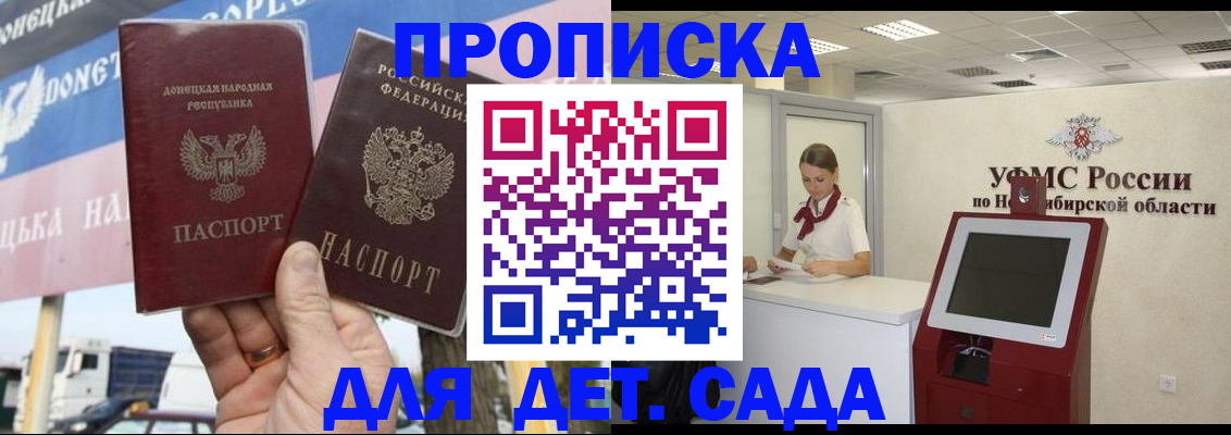 временная регистрация поиск в Десногорске
