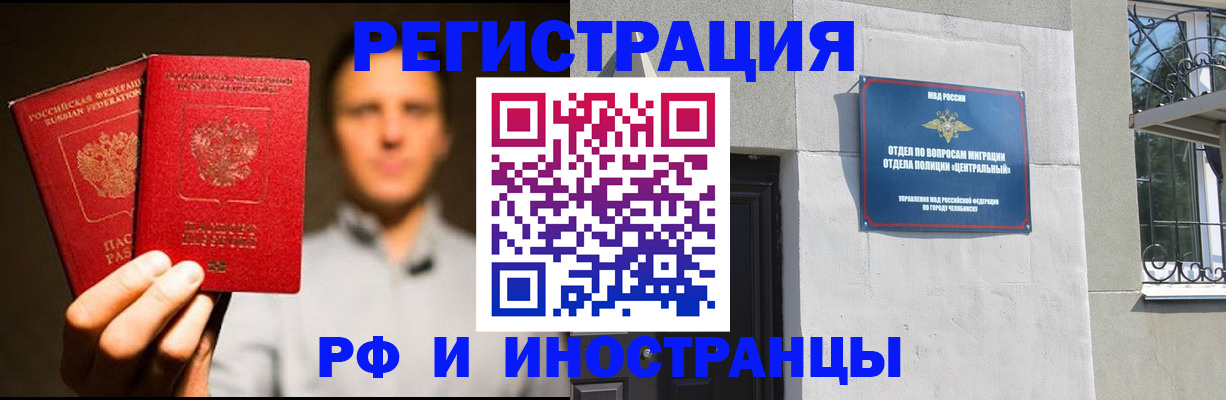 прописка иностранных граждан в Десногорске