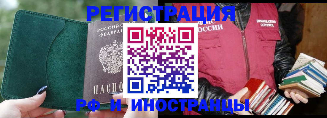 временная регистрация собственник в Десногорске